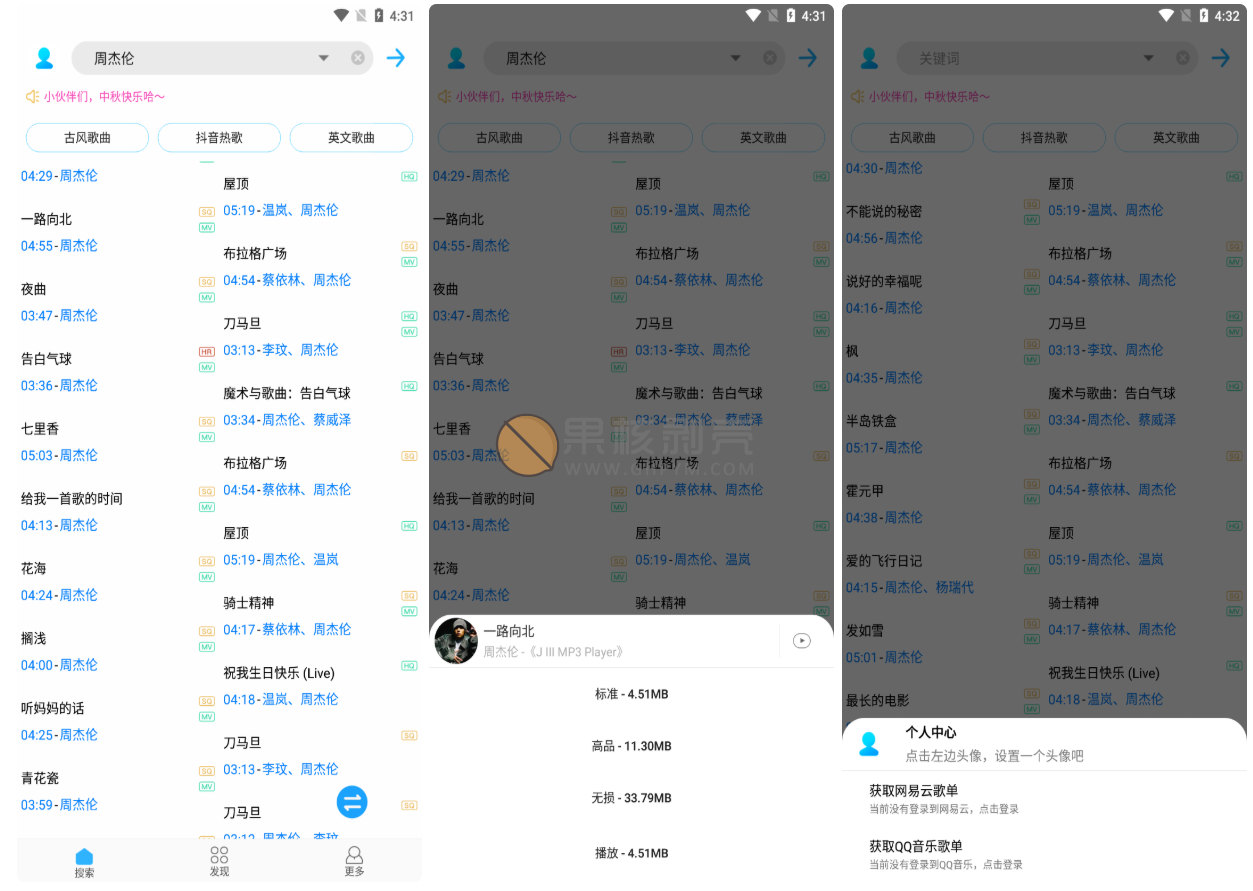 Android 歌词适配 v4.0.8