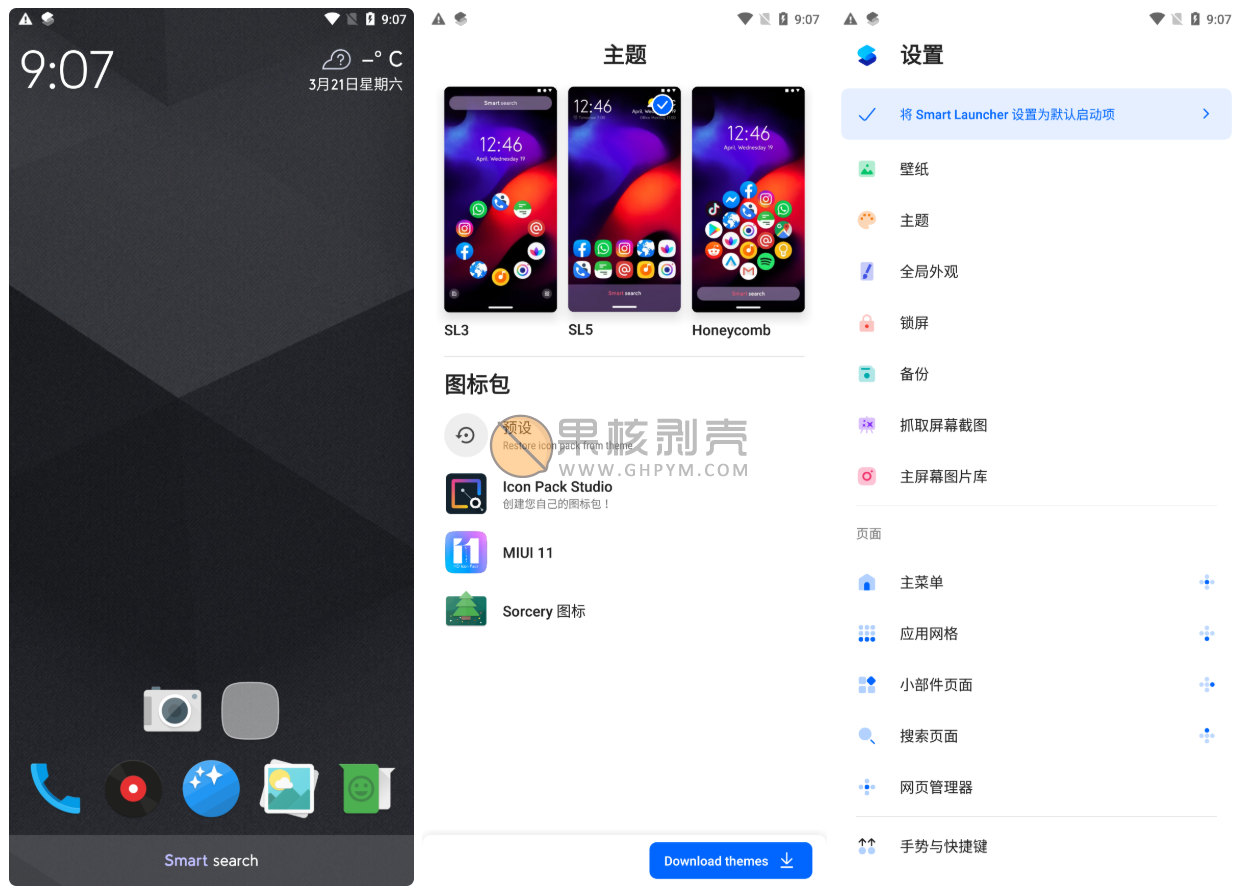 Smart Launcher v6.0.49 专业版