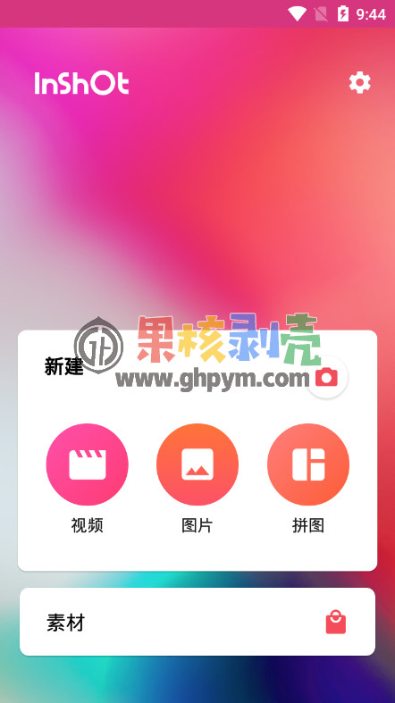 Android InShot(视频编辑)v1.830.1358 修改版