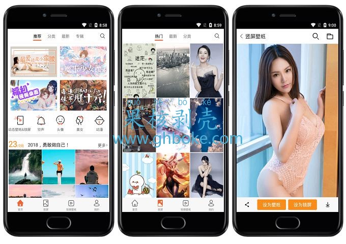 Android 安卓壁纸 v5.15.12 去广告版