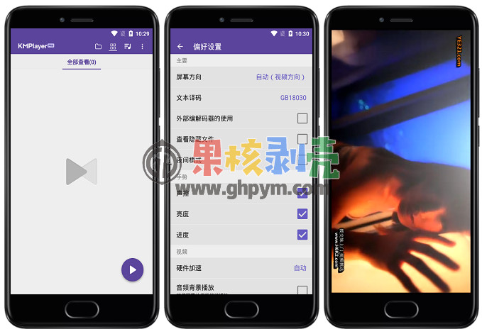 Android KMPlayer Plus 32.02.071 高解码版