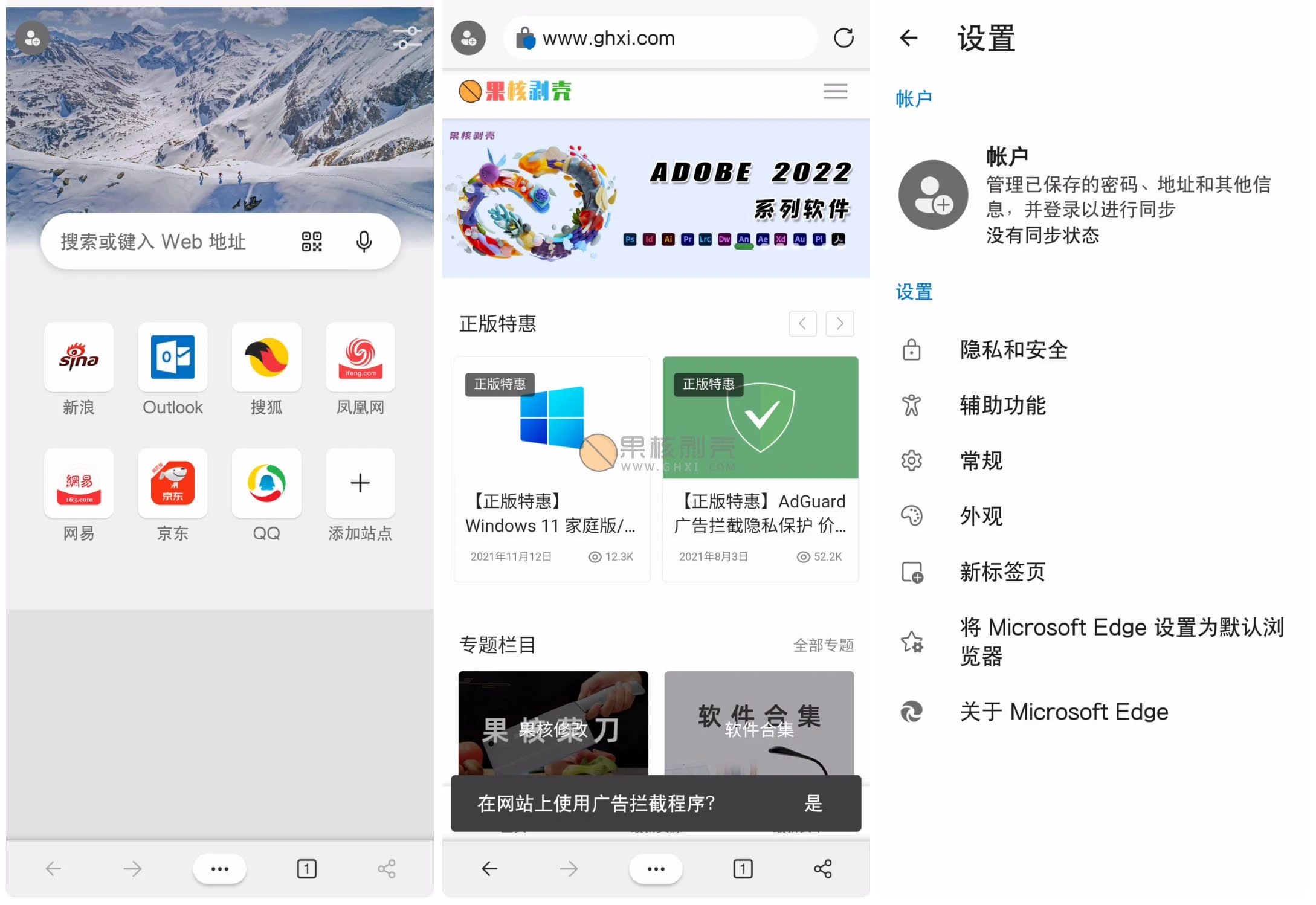 Android Edge浏览器 v102.0.1245.44 谷歌版