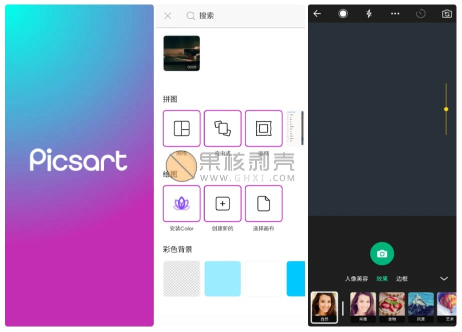 Android PicsArt v20.0.2 高级版