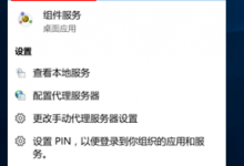 Win10更新关闭自动更新|Win10永久关闭更新-字节律动
