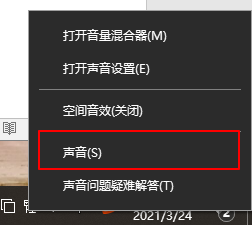 声音