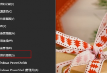 不重装系统怎么分区|电脑分盘怎么分-字节律动