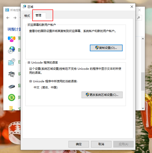 区域