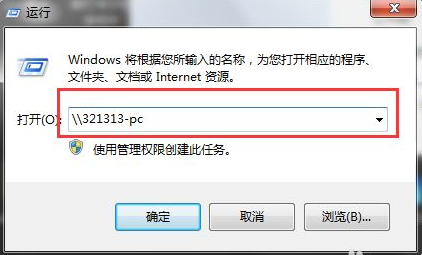 \\\\计算机名