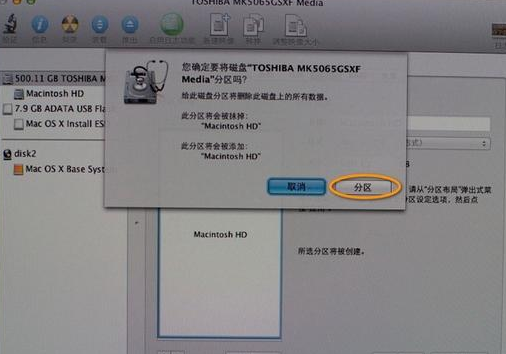 确定要删除分区数据吗？
