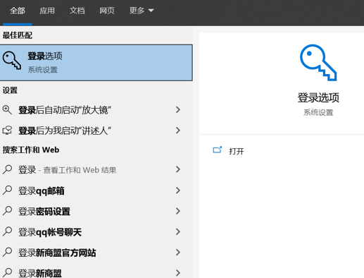 登录选项