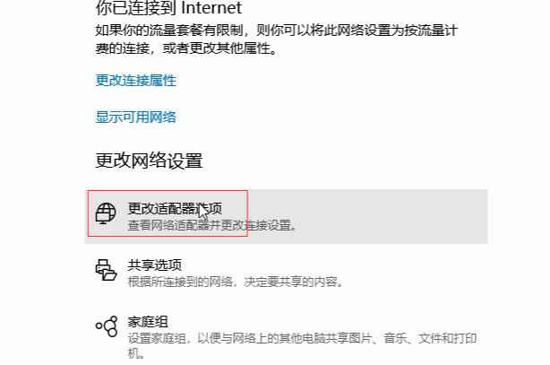 更改配置器选项