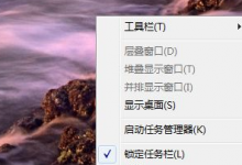 Win7开始菜单没有运行怎么办|Win7添加运行到开始菜单方法-字节律动