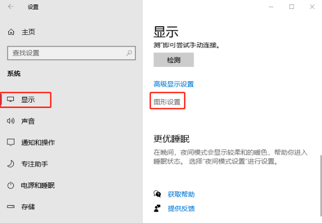 图形设置