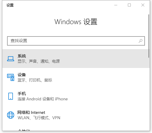 Windows 设置