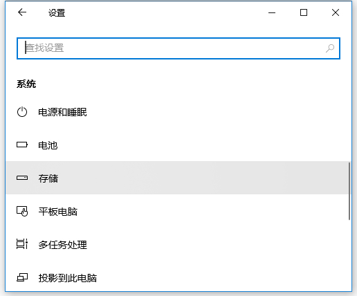 存储
