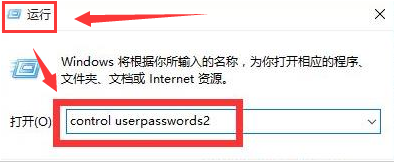 运行