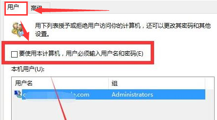 用户