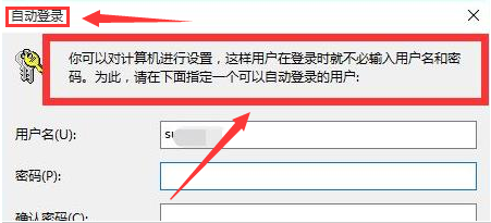 自动登录