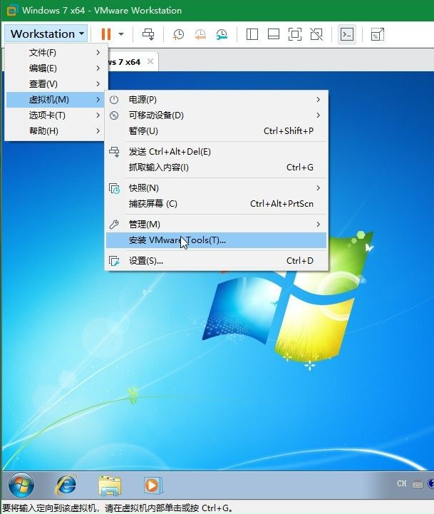安装VMware Tools