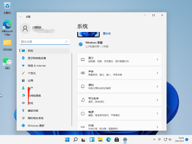 账户