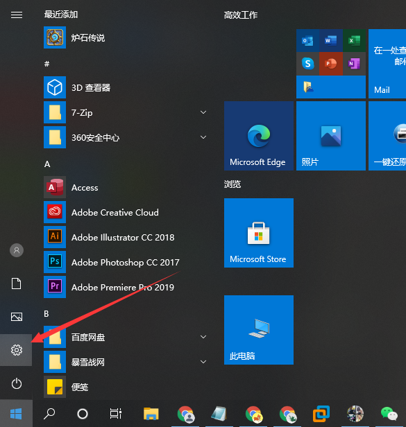 设置
