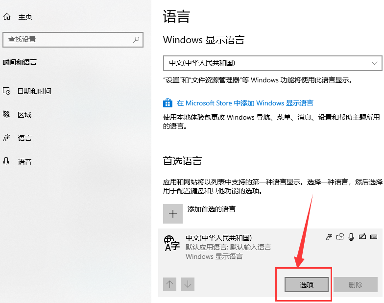 选项