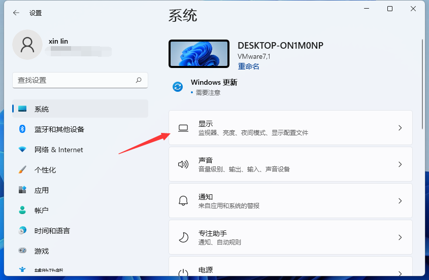 显示(监视器、亮度、夜间模式、显示配置文件)