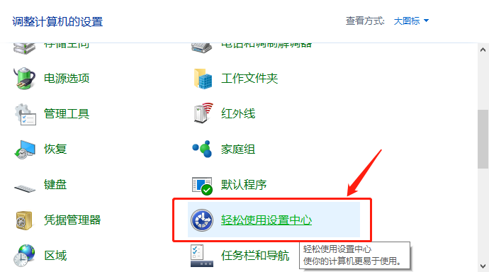 轻松使用设置中心