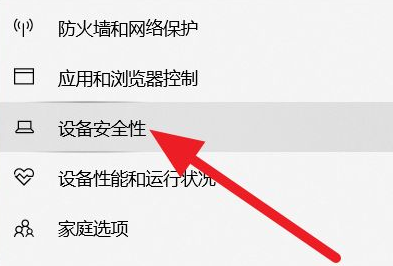 设备安全性