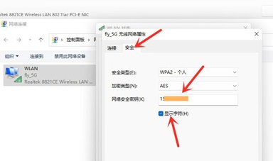 勾选显示字符