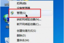 Windows 无法打开添加打印机怎么办Win7-字节律动