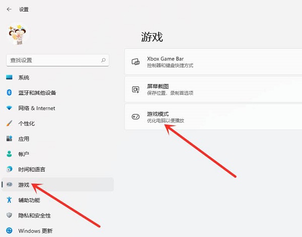 游戏