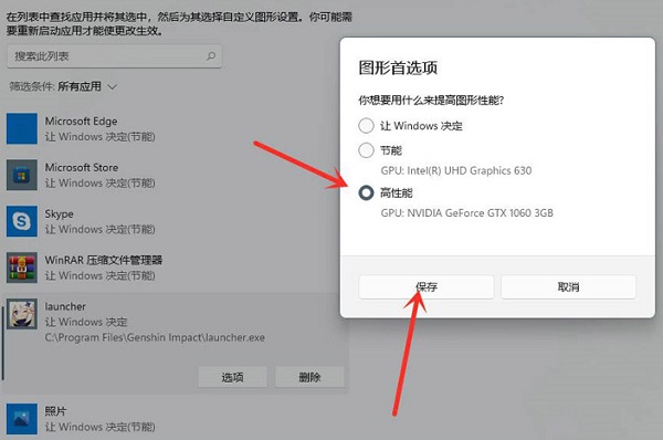 图形首选项