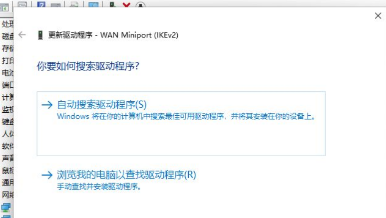 浏览我的电脑以查找驱动程序