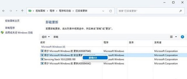 卸载更新