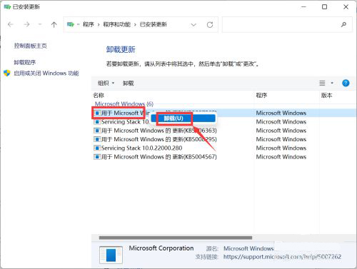 卸载