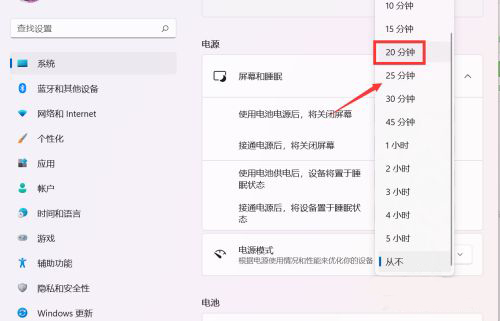 选择时间