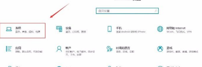 Windows 设置