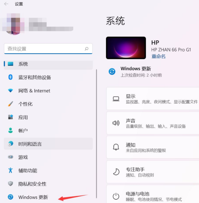 Windows 更新