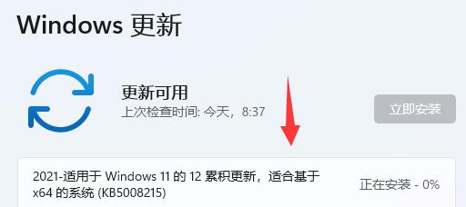 更新可用
