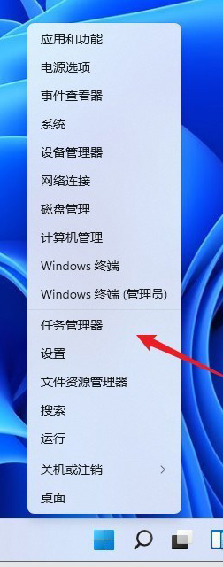 任务管理器