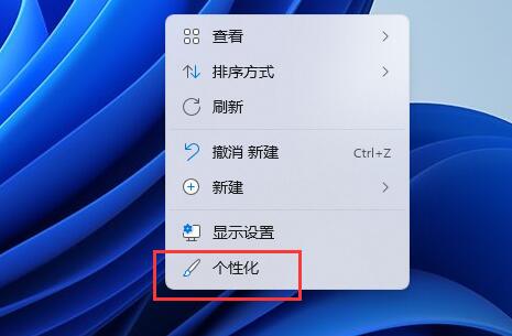 个性化