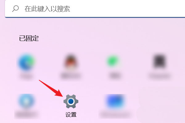 设置