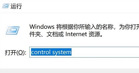 control system