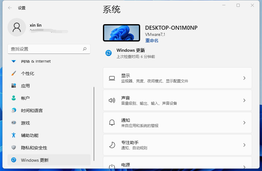 设置
