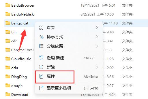 加密文件夹属性