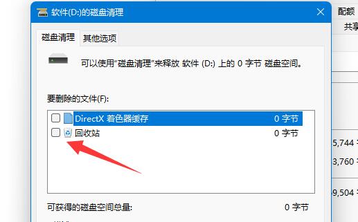 要删除的文件