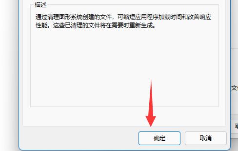点击确定完成磁盘清理