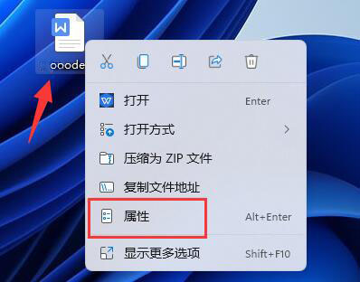 属性