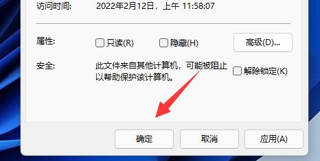 确定保存